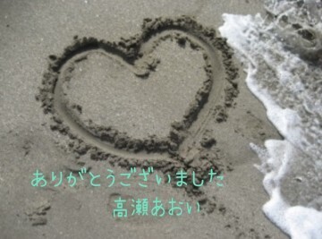 ありがとうございました｜写メ日記｜高瀬 あおい｜鶯谷 人妻デリヘル こあくまな人妻・熟女たち鶯谷・日暮里店(Kグループ)