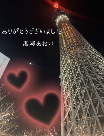 おはようございます｜写メ日記｜高瀬 あおい｜鶯谷 人妻デリヘル こあくまな人妻・熟女たち鶯谷・日暮里店(Kグループ)