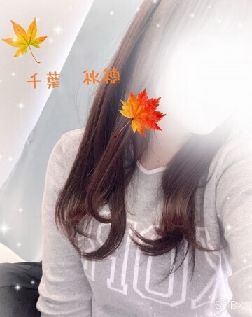 楽しく楽しく｜写メ日記｜千葉秋穂｜鶯谷 人妻デリヘル こあくまな人妻・熟女たち鶯谷・日暮里店(Kグループ)