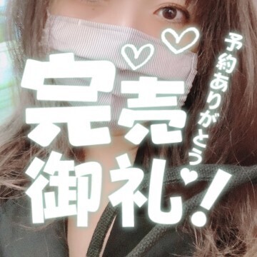 ??本日完売??ありがとうございました☆｜写メ日記｜大石 葉月｜鶯谷 人妻デリヘル こあくまな人妻・熟女たち鶯谷・日暮里店(Kグループ)