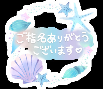 お礼