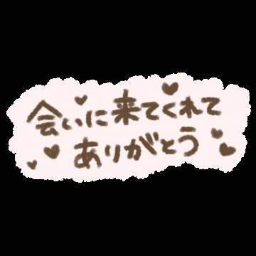 お礼｜写メ日記｜和泉 ほのか｜鶯谷 人妻デリヘル こあくまな人妻・熟女たち鶯谷・日暮里店(Kグループ)
