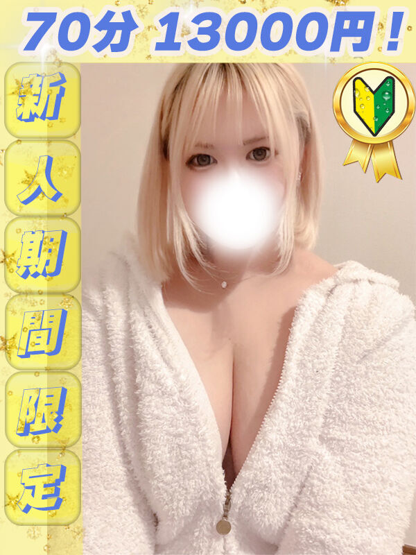 えれな