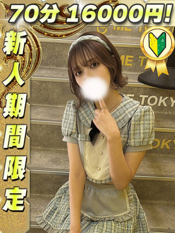 れいみ