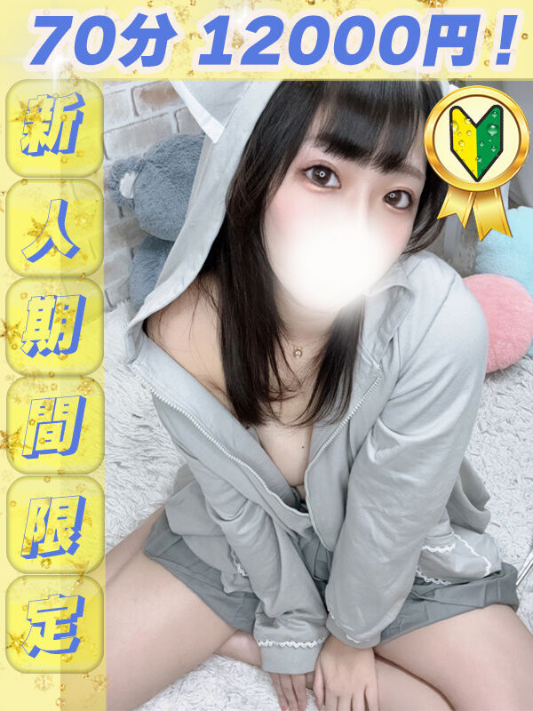ひなた