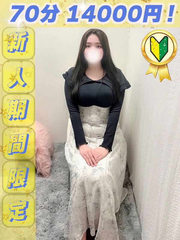 なちき