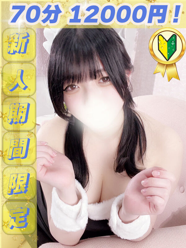 るみか
