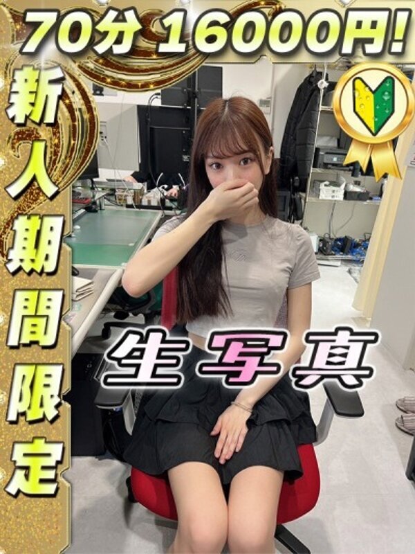 みかな