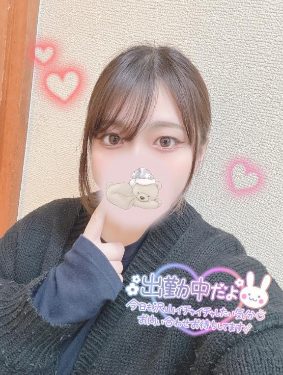 出勤中だよー♡｜写メ日記｜きてぃー｜鶯谷 一般デリヘル イクイクサークル鶯谷店