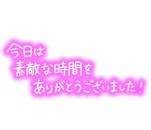 ♡初めましてのお兄さん♡
