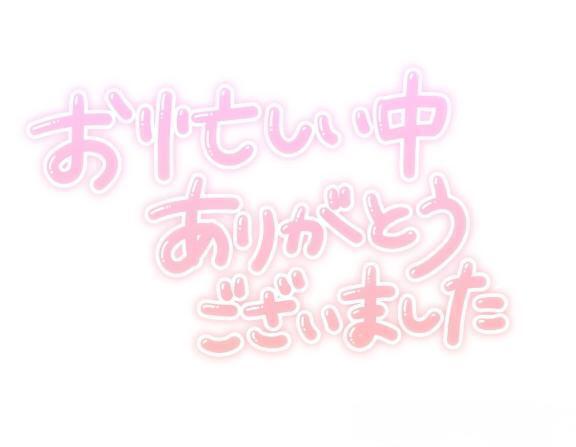 ♡初めましてのお兄さん♡｜写メ日記｜るなぴよ｜鶯谷 一般デリヘル イクイクサークル鶯谷店
