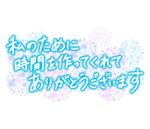 ♡初めましてのお兄さん♡｜写メ日記｜るなぴよ｜鶯谷 一般デリヘル イクイクサークル鶯谷店