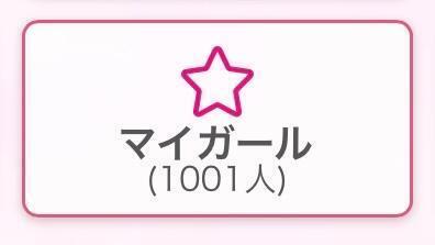 1001人ありがとう｜写メ日記｜るなぴよ｜鶯谷 一般デリヘル イクイクサークル鶯谷店