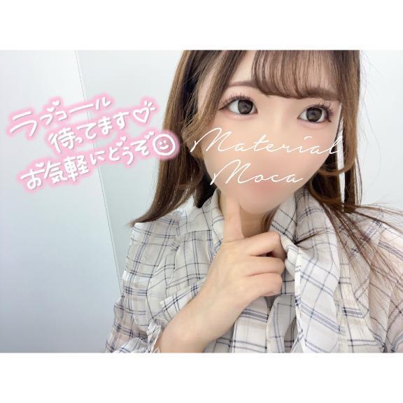 昼活しよ〜??｜写メ日記｜モカ｜渋谷 一般デリヘル マテリアル