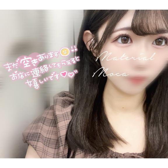 あとで?｜写メ日記｜モカ｜渋谷 一般デリヘル マテリアル