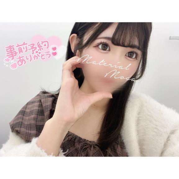 お礼??｜写メ日記｜モカ｜渋谷 一般デリヘル マテリアル