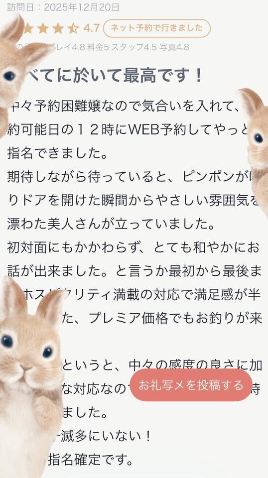 口コミ?thank you♪｜写メ日記｜プリン｜渋谷 一般デリヘル マテリアル