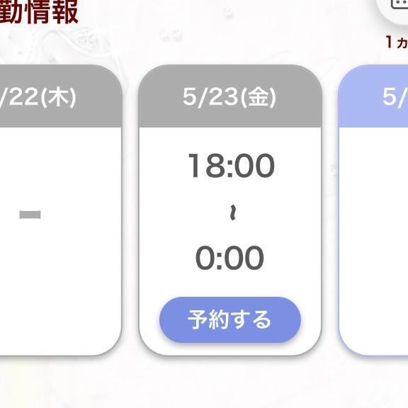 ?募集中?｜写メ日記｜ヒマリ｜渋谷 一般デリヘル マテリアル