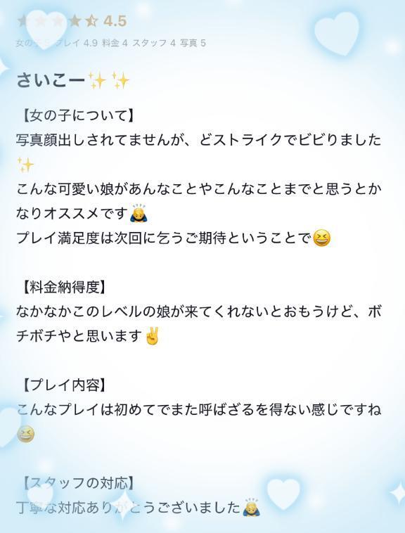 【お礼写メ日記】｜写メ日記｜マリン｜渋谷 一般デリヘル マテリアル