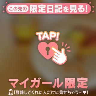 皆さま今日もお疲れ様です??｜写メ日記｜ルリ｜渋谷 一般デリヘル マテリアル