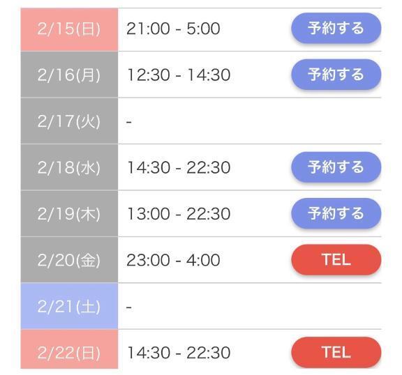 今週の出勤日です???♀???