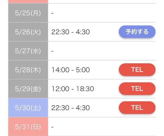 来週の出勤日???｜写メ日記｜アンナ｜渋谷 一般デリヘル マテリアル