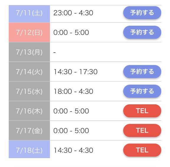 明日以降の出勤日???｜写メ日記｜アンナ｜渋谷 一般デリヘル マテリアル