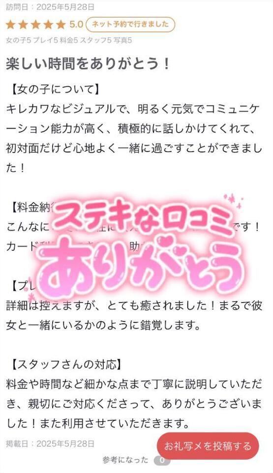 ??お礼写メ日記??｜写メ日記｜アリス｜渋谷 一般デリヘル マテリアル