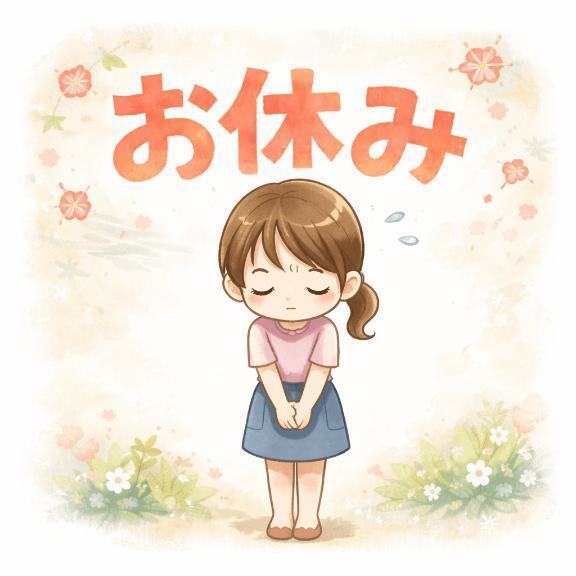 ごめんなさい?