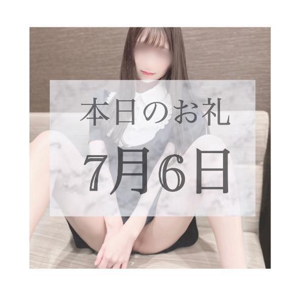 7/6に遊んでくれたお兄様方へ?｜写メ日記｜サヤ｜渋谷 一般デリヘル マテリアル