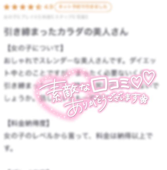 【お礼写メ日記】｜写メ日記｜キキ｜渋谷 一般デリヘル マテリアル