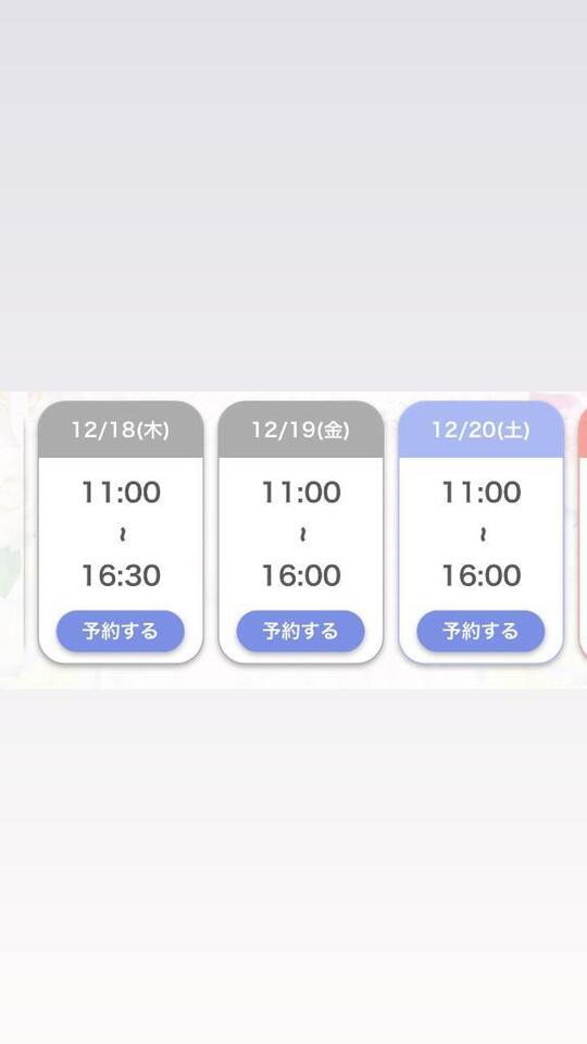 会える日?｜写メ日記｜イロハ｜渋谷 一般デリヘル マテリアル