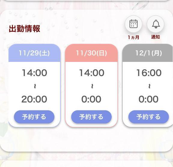シフトです^_^/｜写メ日記｜ナナ｜渋谷 一般デリヘル マテリアル