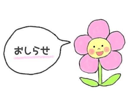 あと３日？｜写メ日記｜ナナ｜渋谷 一般デリヘル マテリアル