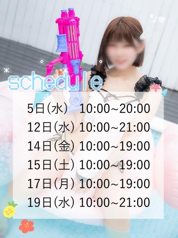 ?水曜日の女の子｜写メ日記｜リカ｜渋谷 一般デリヘル マテリアル