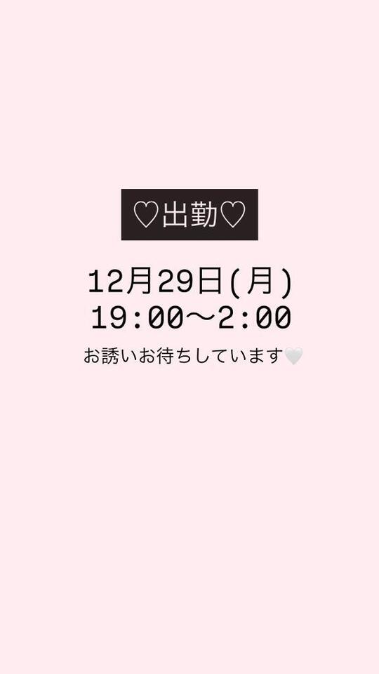 ?出勤情報?｜写メ日記｜キョウカ｜渋谷 一般デリヘル マテリアル