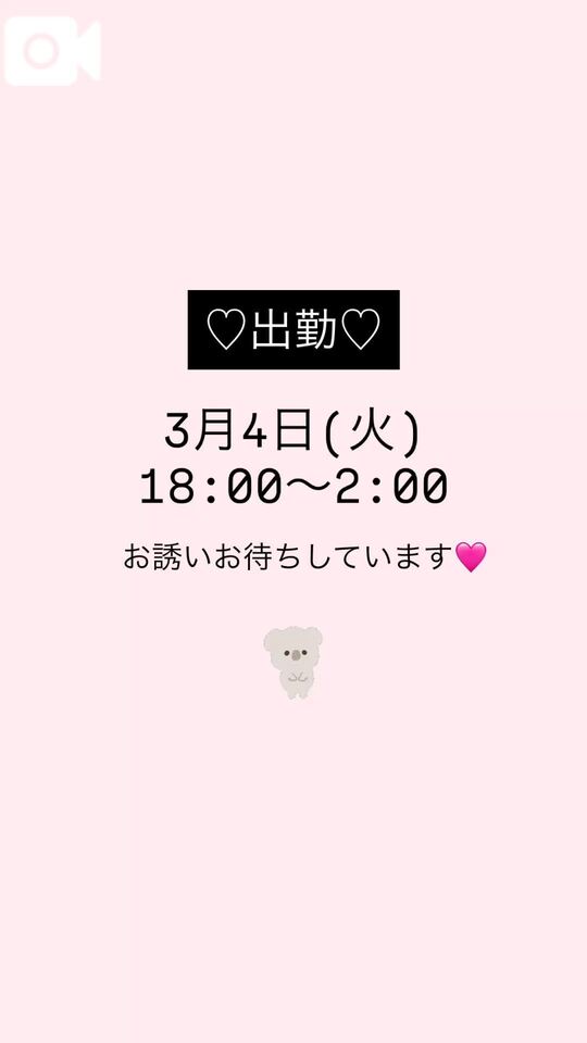 ?出勤情報?｜写メ日記｜キョウカ｜渋谷 一般デリヘル マテリアル