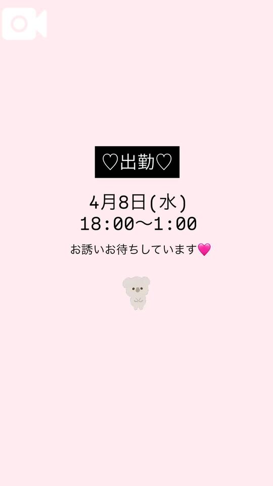 ?出勤?｜写メ日記｜キョウカ｜渋谷 一般デリヘル マテリアル