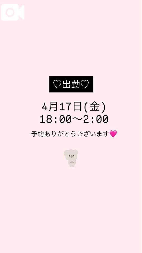 ?出勤?｜写メ日記｜キョウカ｜渋谷 一般デリヘル マテリアル