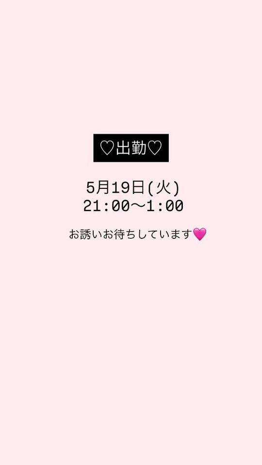 ?出勤?