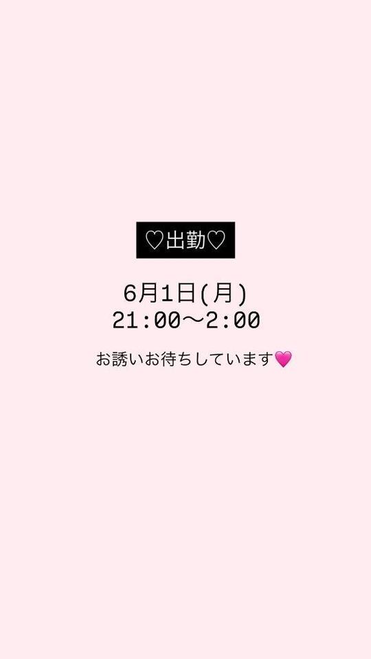 ?出勤?｜写メ日記｜キョウカ｜渋谷 一般デリヘル マテリアル