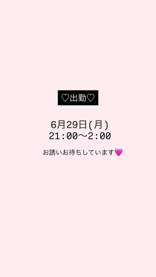 ?出勤?