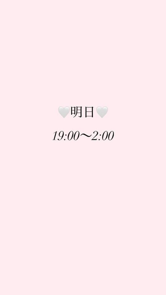 明日?｜写メ日記｜キョウカ｜渋谷 一般デリヘル マテリアル