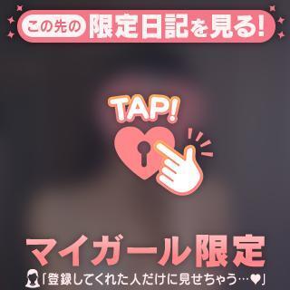 あたためて…｜写メ日記｜ナオ｜渋谷 一般デリヘル マテリアル