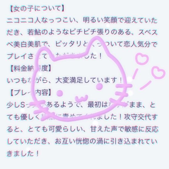 うれしいありがとう〜！｜写メ日記｜ミコト｜渋谷 一般デリヘル マテリアル
