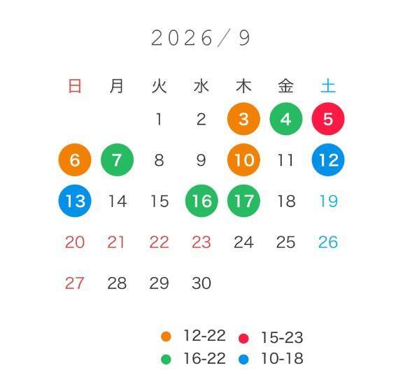 9/3までおやすみ