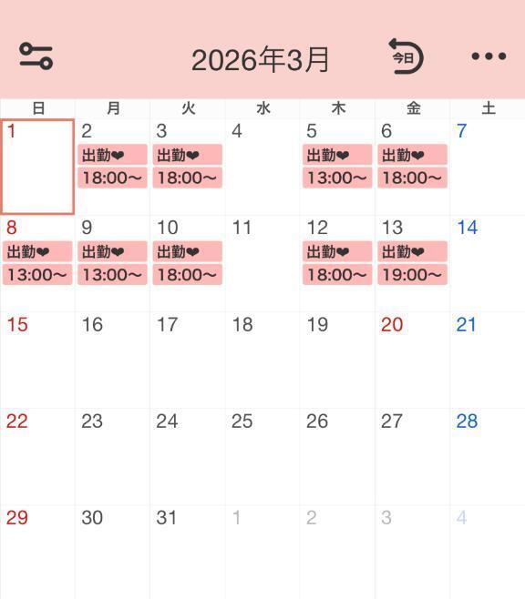 出勤予定?｜写メ日記｜カホ｜渋谷 一般デリヘル マテリアル