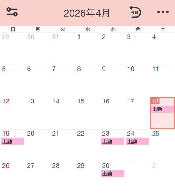 出勤予定?｜写メ日記｜カホ｜渋谷 一般デリヘル マテリアル