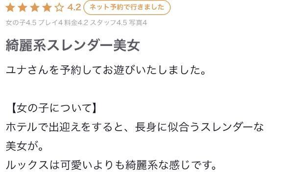 【お礼写メ日記】｜写メ日記｜ユナ｜渋谷 一般デリヘル マテリアル