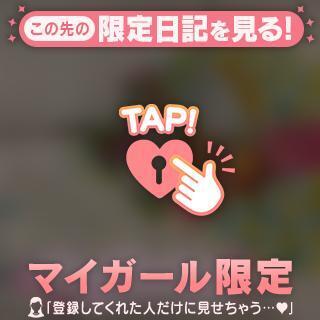 ありがとう?｜写メ日記｜マコ｜渋谷 一般デリヘル マテリアル